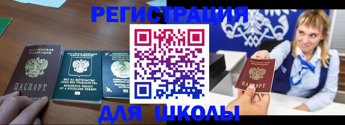 прописка для военкомата в Жердевке