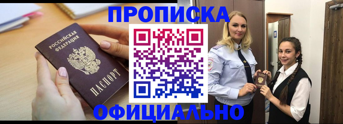 прописка иностранных граждан в Жердевке