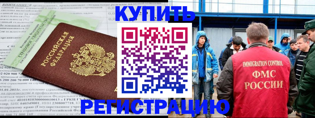временная регистрация для школы в Жердевке