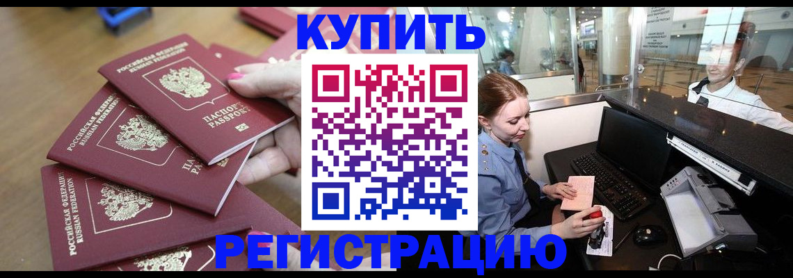 временная регистрация 2025 в Жердевке